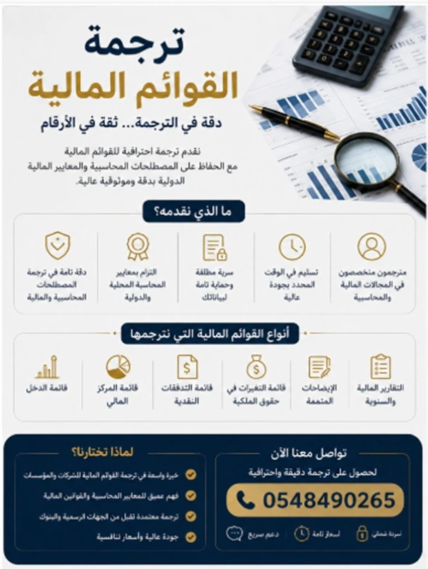 How Much Do You Actually Pay for Translating a Contract or Certified Certificate in Saudi Arabia?