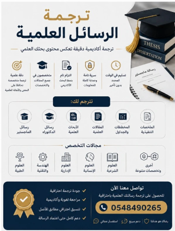 Certified Online Translation in Saudi Arabia – Delivery Within 24 Hours